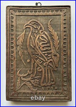Antique Persan Ottoman Art Islamique Art Deco Calligraphie Coran Bois Gravee XIX Antique Persan Ottoman Art Islamique Art Deco Calligraphie Coran Bois Gravee XIX