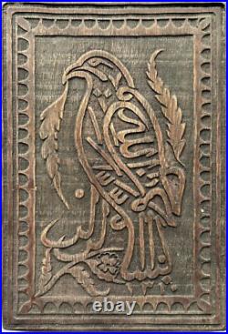Antique Persan Ottoman Art Islamique Art Deco Calligraphie Coran Bois Gravee XIX Antique Persan Ottoman Art Islamique Art Deco Calligraphie Coran Bois Gravee XIX